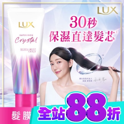 麗仕 Lux 麗仕極輕光護膜保濕水鑽光精華髮膜 180G image