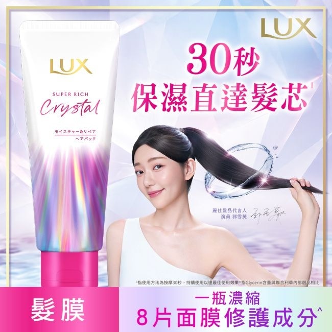 麗仕極輕光護膜保濕水鑽光精華髮膜 180G image