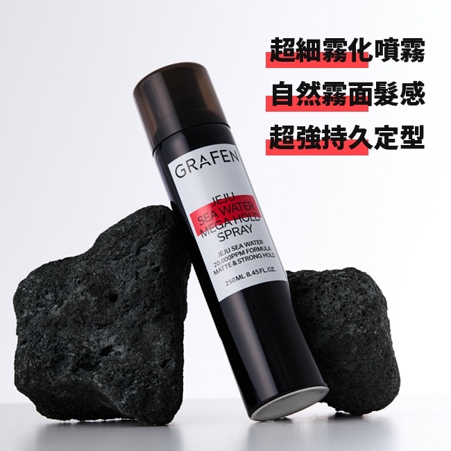 韓國GRAFEN百變造型強力定型噴霧250ml image