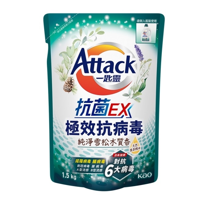 一匙靈 抗菌EX極效抗病毒洗衣精 純淨雪松木質香 補充包1.5kg image