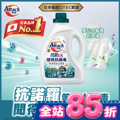 ATTACK一匙靈 一匙靈抗菌EX極效抗病毒洗衣精 純淨雪松木質香 瓶裝2.4KG image