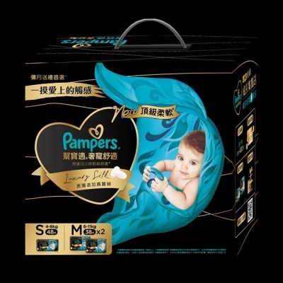 幫寶適PAMPERS - 幫寶適奢寵黑金幫成長禮盒組(小+中)-箱購 image