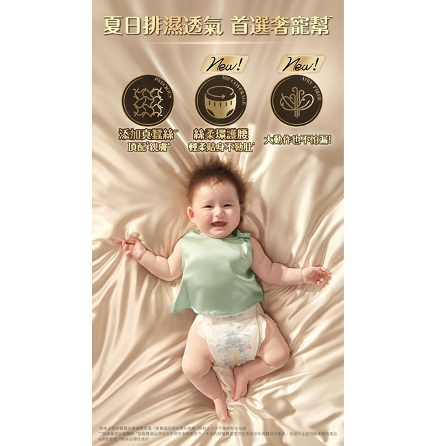 幫寶適奢寵黑金幫成長禮盒組(小+中)-箱購 image