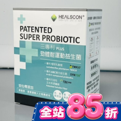 HEALSCON合斯康 - 合斯康勁體耐運動益生菌30包 image