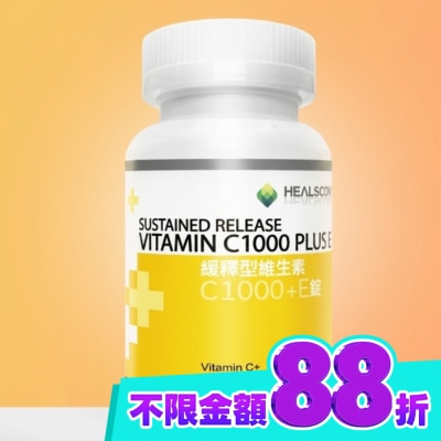 HEALSCON合斯康 合斯康緩釋型維生素C1000+E錠90粒 image