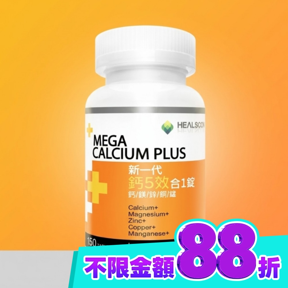 合斯康新一代鈣5效合1錠150粒 image