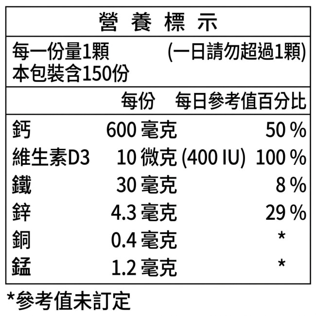 合斯康新一代鈣5效合1錠150粒 image
