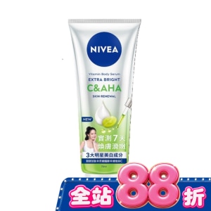 (贈)妮維雅超能果萃煥膚透亮精華凝乳70ml image