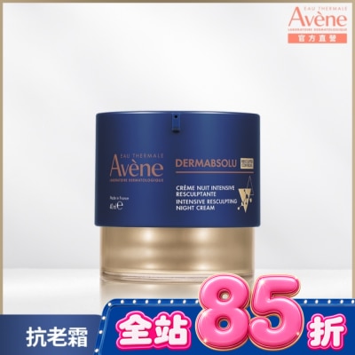 Avene 雅漾 雅漾極致彈潤精華霜Pro 40ml image
