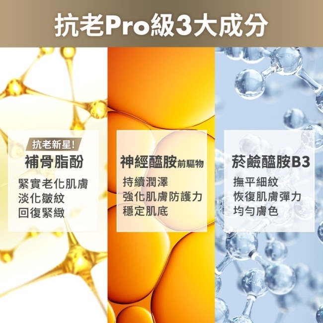 雅漾極致彈潤精華霜Pro 40ml image