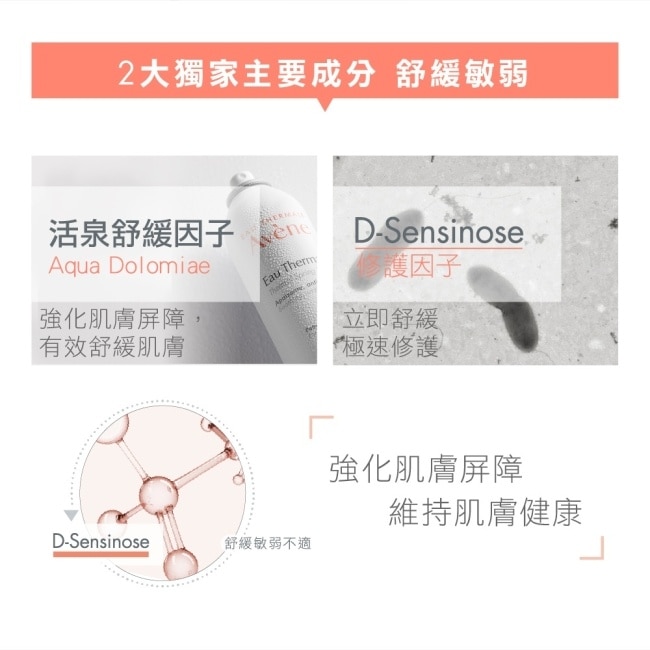 雅漾舒敏洗卸潔顏凝露100ml image