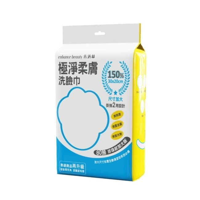 【enhance beauty 依涵絲】特大極厚感珍珠紋洗臉巾80抽x30(掛抽式) 箱購 箱購 image