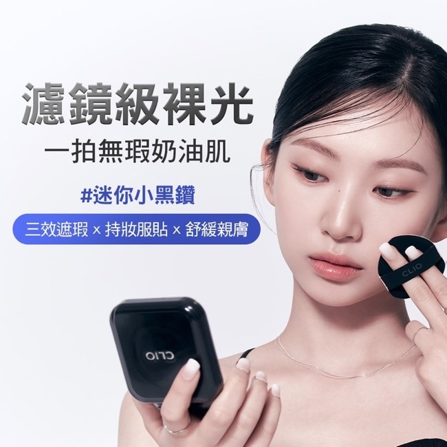珂莉奧 黑鑽裸光濾鏡氣墊粉餅袖珍版 SPF40, PA++(21N明亮色) 5g image