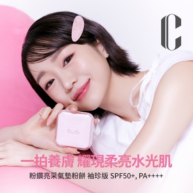 珂莉奧 粉鑽亮采氣墊粉餅袖珍版 SPF50+, PA++++ (21N明亮色) 5g image