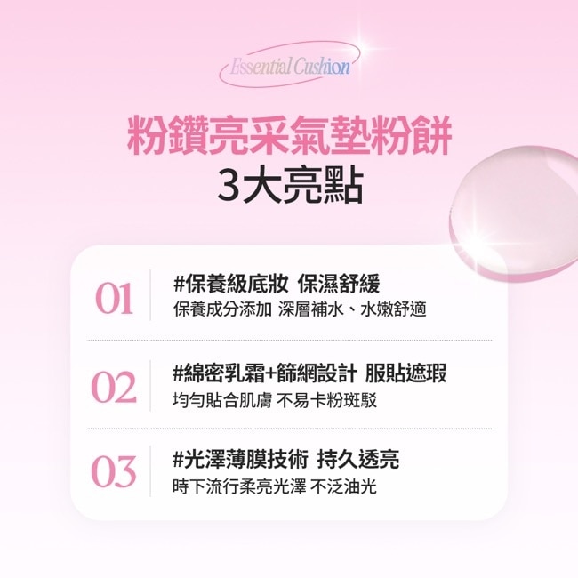 珂莉奧 粉鑽亮采氣墊粉餅袖珍版 SPF50+, PA++++ (21N明亮色) 5g image