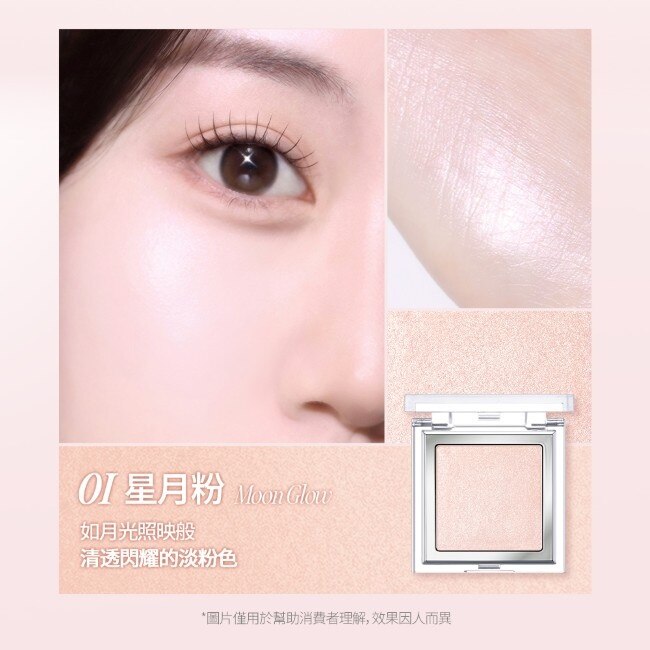 珂莉奧 鏡光煥顏打亮盤 01星月粉 5g image