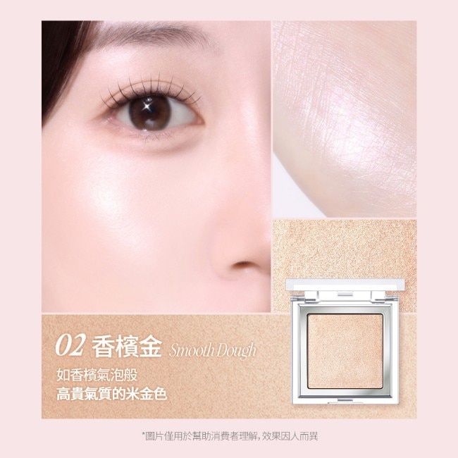 珂莉奧 鏡光煥顏打亮盤 02香檳金 5g image