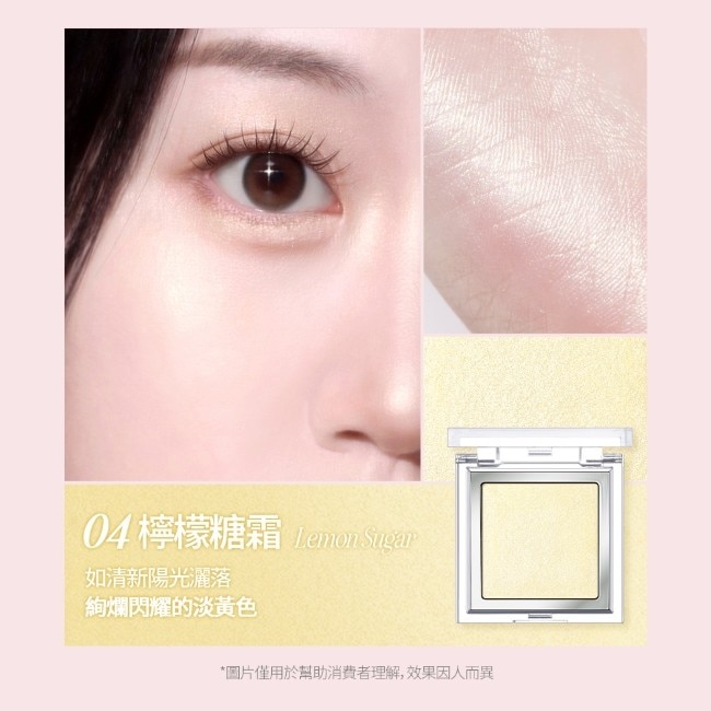 珂莉奧 鏡光煥顏打亮盤 04檸檬糖霜 5g image