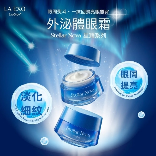 LA EXO 萊泌兒999外泌體眼霜15g(陞醫生技原廠保養品) image
