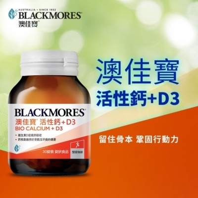 BLACKMORES 澳佳寶 - 澳佳寶 活性鈣+D3 30錠 image