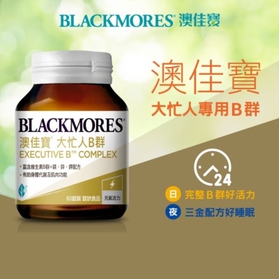 BLACKMORES 澳佳寶 - 澳佳寶 大忙人專用B群60錠 image