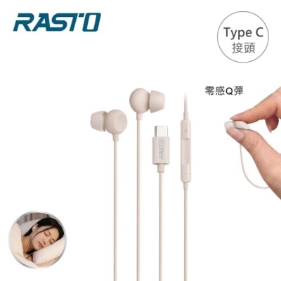 RASTO - RASTO RS79 睡眠親膚矽膠Type C線控耳機-米 image