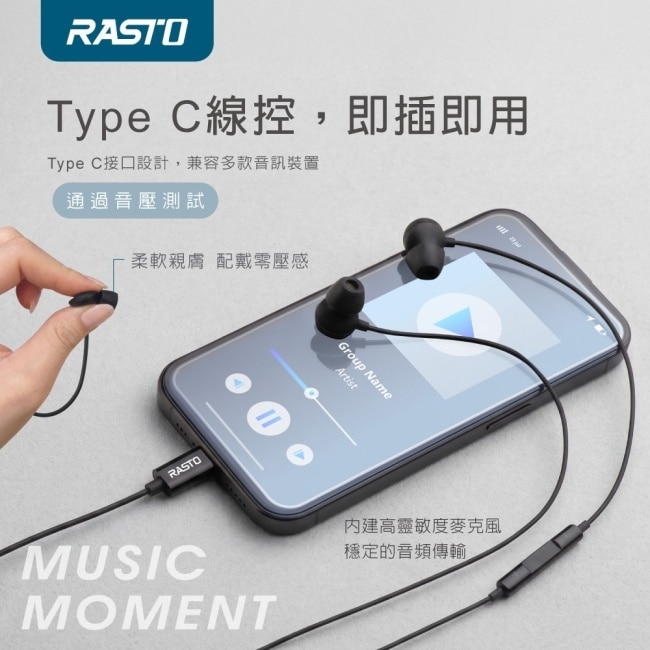 RASTO RS79 睡眠親膚矽膠Type C線控耳機-黑 image