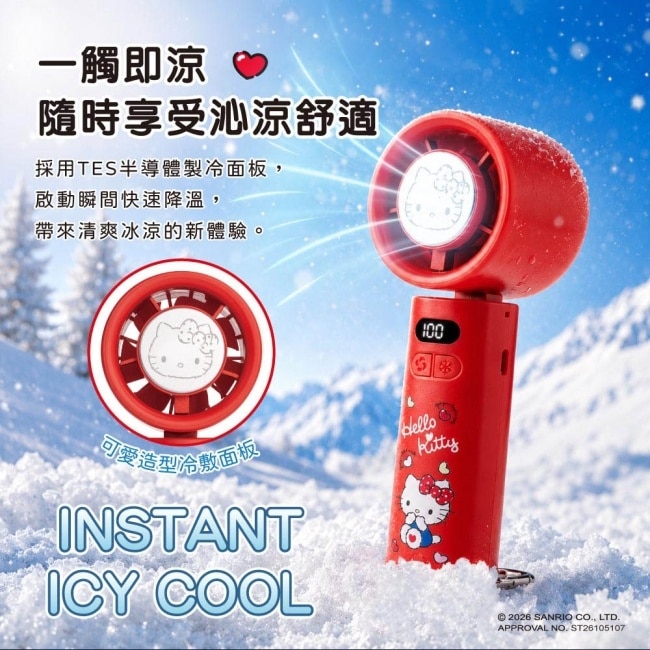 Hello Kitty 100段製冷摺疊頸掛手持風扇 image