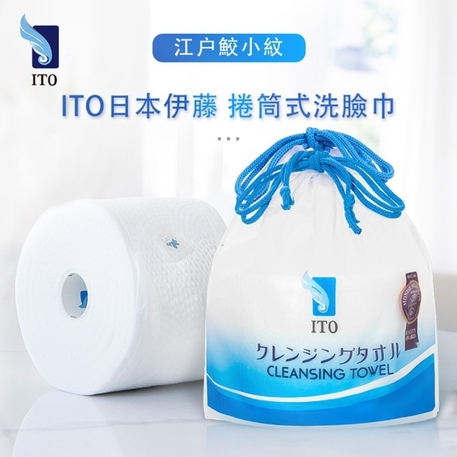 ITO日本伊藤-捲筒洗臉巾 80入 image