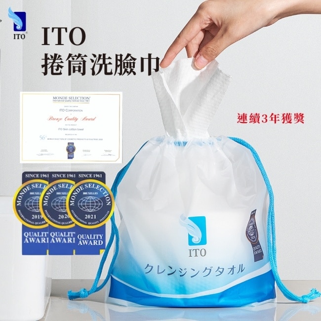 ITO日本伊藤-捲筒洗臉巾 80入 image