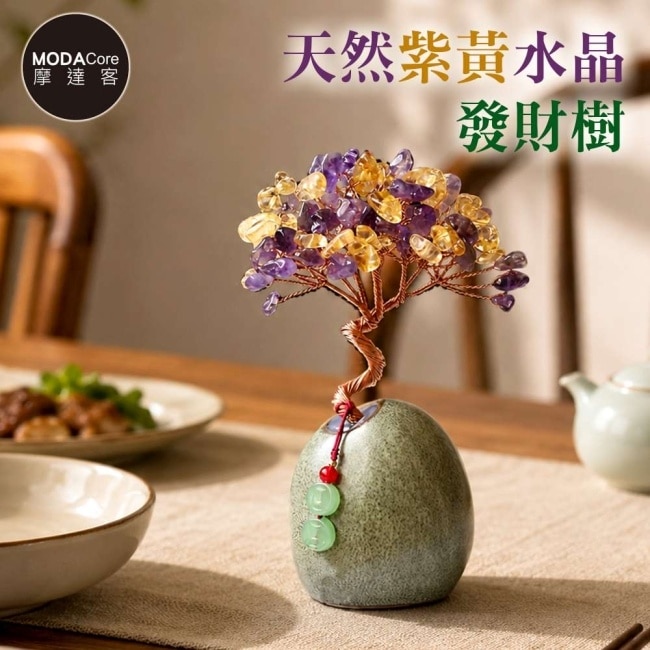 摩達客 天然紫黃水晶發財樹平安扣掛飾復古陶瓷底座 寓意智慧豐盛 質感居家招福擺飾 image