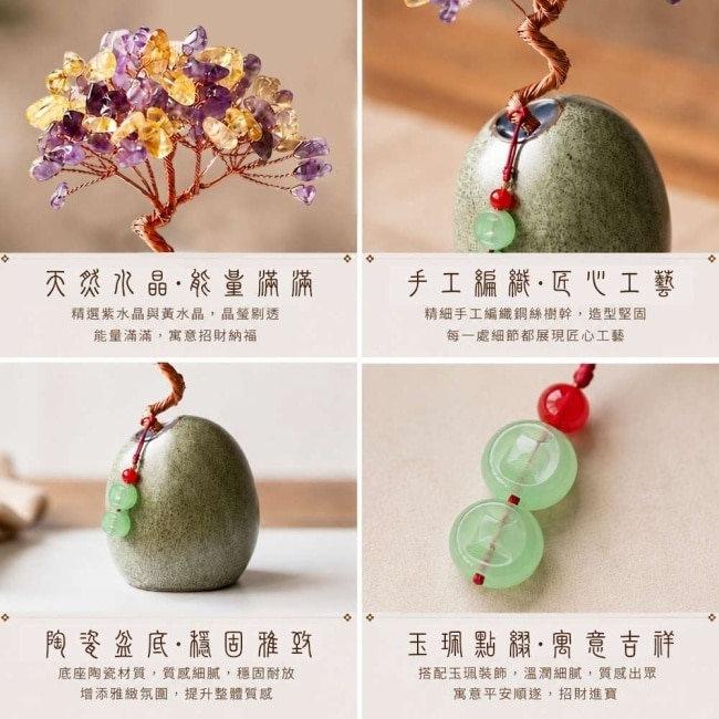 摩達客 天然紫黃水晶發財樹平安扣掛飾復古陶瓷底座 寓意智慧豐盛 質感居家招福擺飾 image