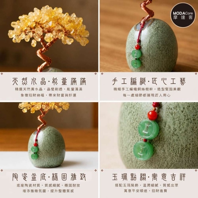摩達客 天然黃水晶發財樹平安扣掛飾復古陶瓷底座 寓意豐盛富足 質感居家招福擺飾 image