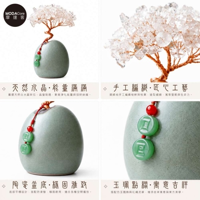 摩達客 天然白水晶發財樹平安扣掛飾復古陶瓷底座 寓意純淨平衡 質感居家招福擺飾 image