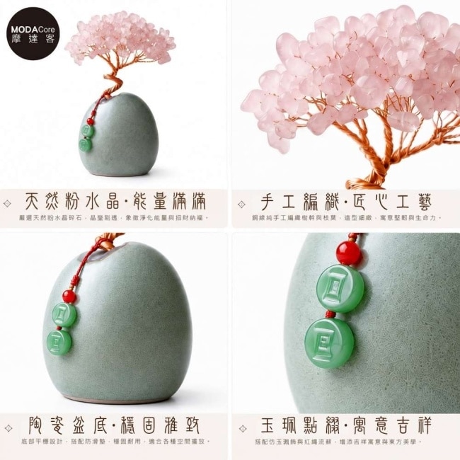 摩達客 天然粉水晶發財樹平安扣掛飾復古陶瓷底座 寓意溫柔好人緣 質感居家招福擺飾 image