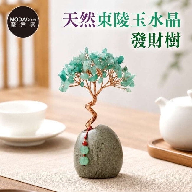 摩達客 天然東陵玉水晶發財樹平安扣掛飾復古陶瓷底座 寓意貴人幸運 質感居家招福擺飾 image