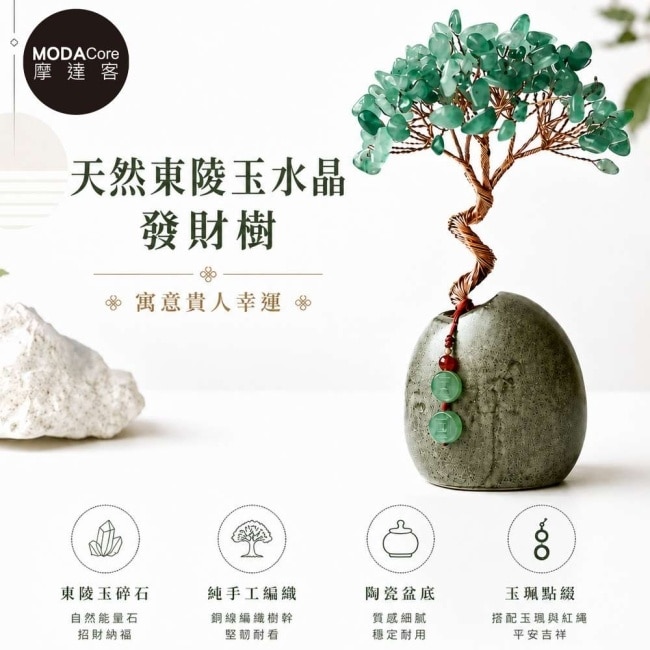 摩達客 天然東陵玉水晶發財樹平安扣掛飾復古陶瓷底座 寓意貴人幸運 質感居家招福擺飾 image
