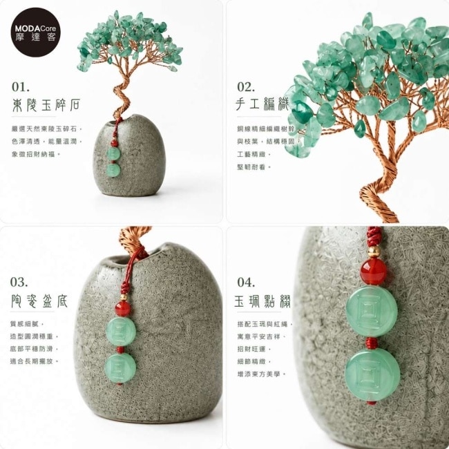摩達客 天然東陵玉水晶發財樹平安扣掛飾復古陶瓷底座 寓意貴人幸運 質感居家招福擺飾 image