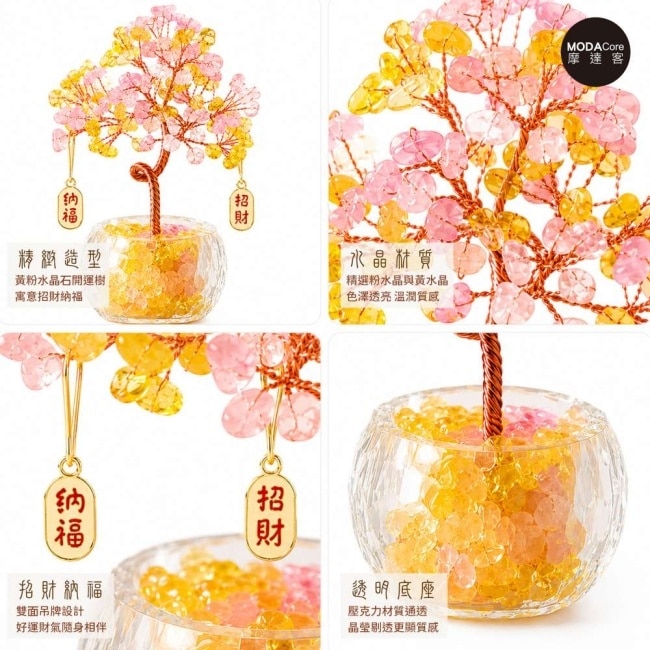 摩達客 天然黃粉水晶發財樹招財納福掛飾透明盆底 寓意財運人緣和諧 質感居家招福擺飾 image