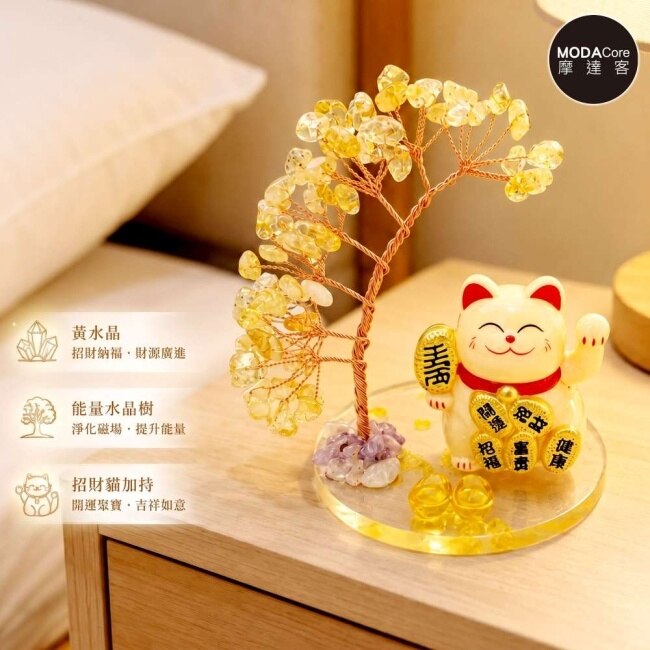 摩達客 天然黃水晶發財樹開運招財貓金元寶底座 寓意自信開運招財 質感居家招福擺飾 image