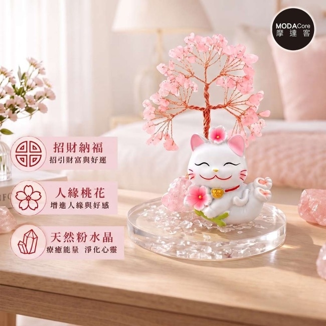 摩達客 天然粉水晶發財樹櫻花招財貓粉晶圓底座 寓意人緣親和力 質感居家招福擺飾 image