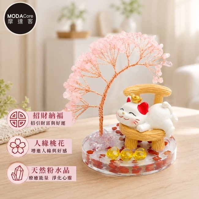 摩達客 天然粉水晶發財樹躺椅閒樂招財貓紅碎石圓底座 寓意感情人際好運 質感居家招福擺飾 image