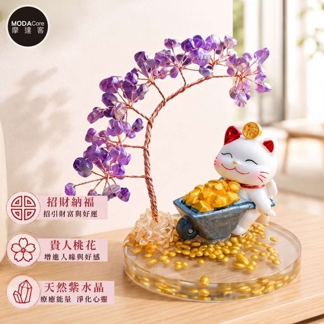 摩達客 天然紫水晶發財樹推車滿金富斗招財貓黃碎石圓底座 寓意智慧冷靜靈感 質感居家招福擺飾 image