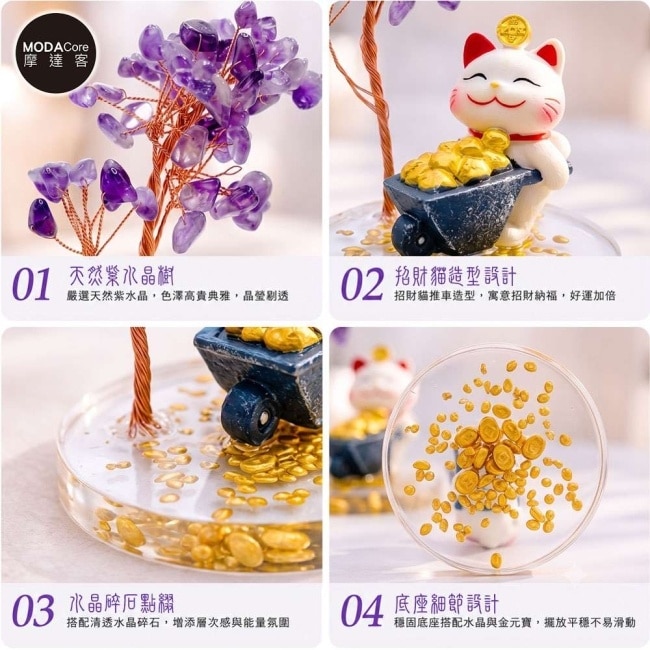 摩達客 天然紫水晶發財樹推車滿金富斗招財貓黃碎石圓底座 寓意智慧冷靜靈感 質感居家招福擺飾 image