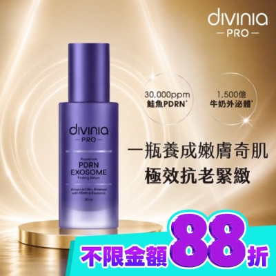 Divinia蒂芬妮亞 蒂芬妮亞PRO PDRN外泌體賦活新生緊緻精華30g image
