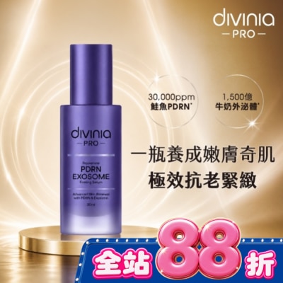 Divinia蒂芬妮亞 蒂芬妮亞PRO PDRN外泌體賦活新生緊緻精華30g image