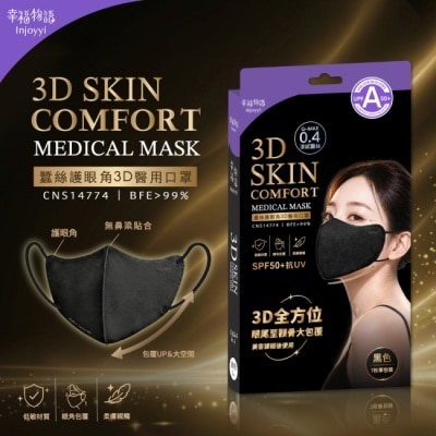 BENQHEALTHCARE 幸福物語蠶絲護眼角3D醫用口罩7pcs(黑) image