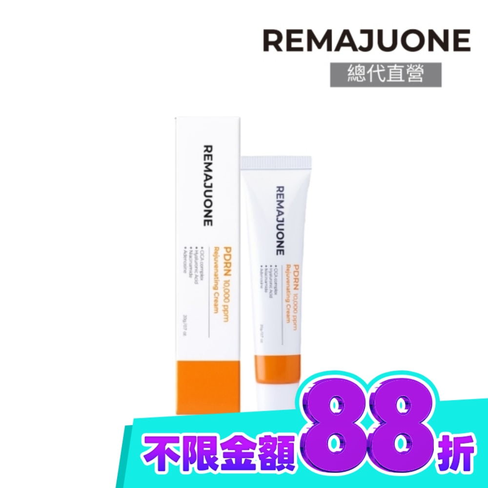 韓國REMAJUONE高濃度PDRN新生修復霜20g image