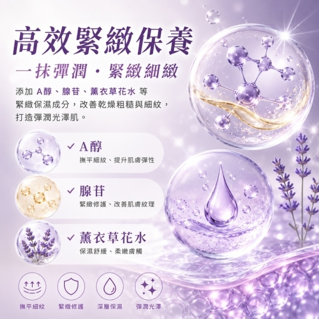 LEBELAGE蕾貝菈 10秒緊緻A醇泡泡面膜150g image