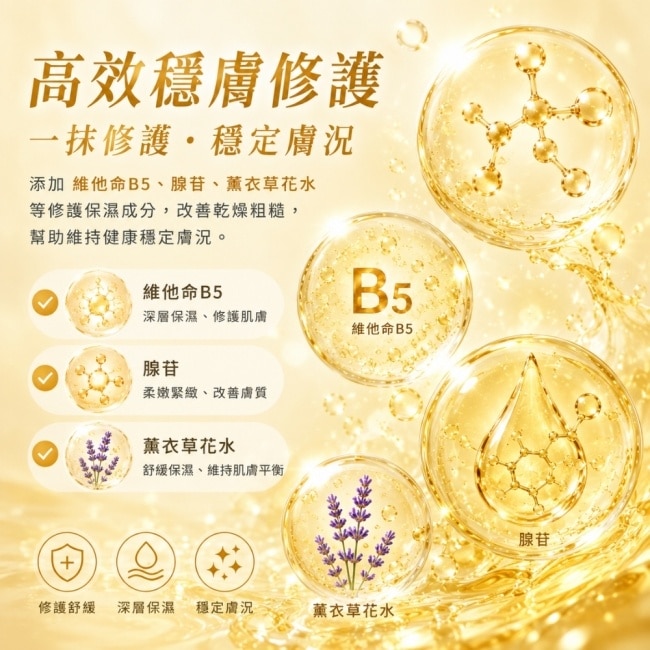 LEBELAGE蕾貝菈 10秒穩膚維他命B5泡泡面膜150g image